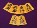 芳粹作海燕御蔵島黄楊根杢盛上将棋駒▲新品/桐製平箱付(KS1290)
